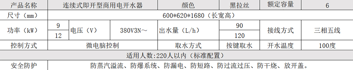 連續式即開型商用電開k8官网登录