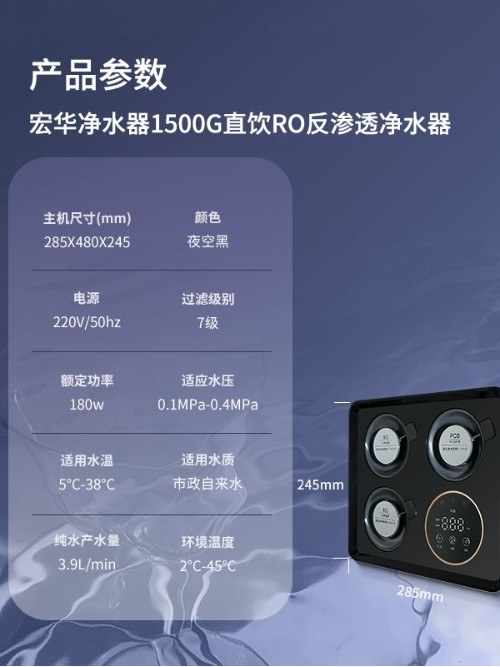 直飲RO反滲透淨k8官网登录更安全JS1500大通量